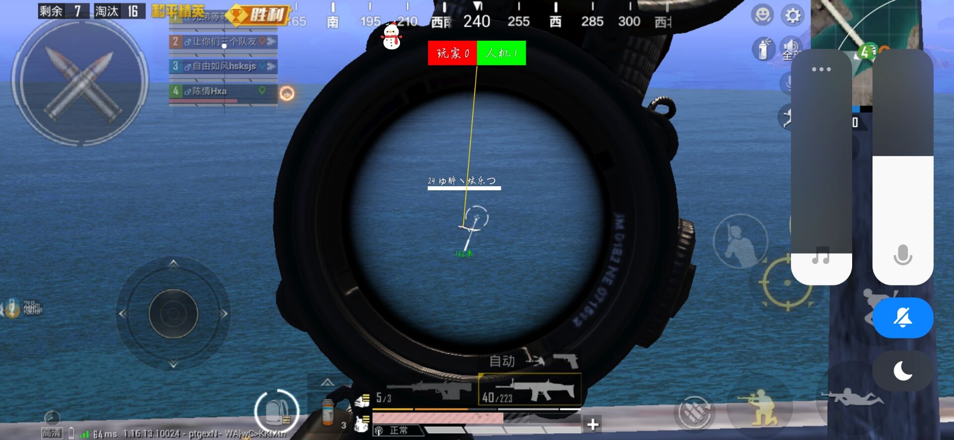 和平精英《北极熊》辅助