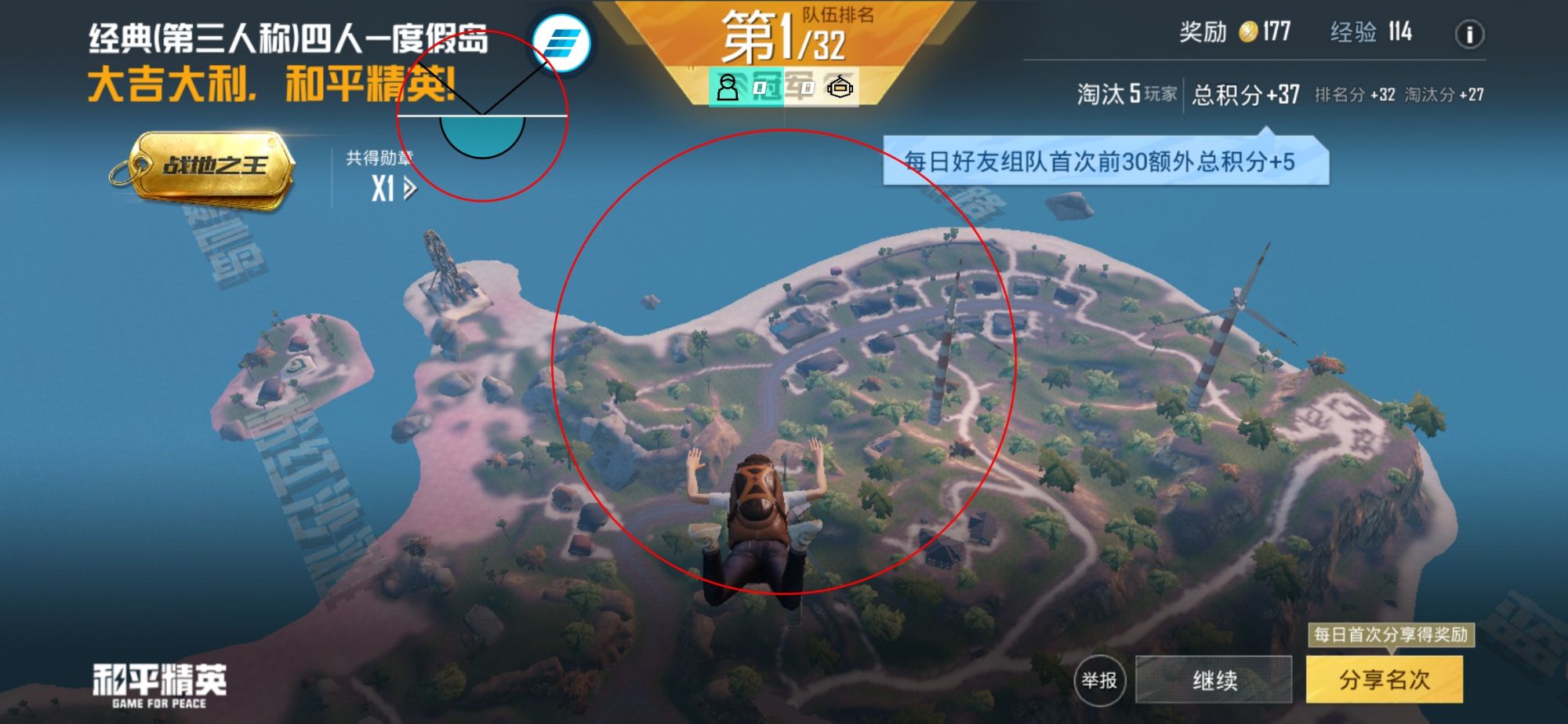 pubg地铁国际服《荔枝》辅助更新人物飞天功能版本