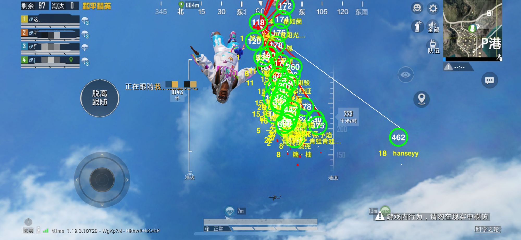 和平精英《圣女果》直装外挂全网首发上市